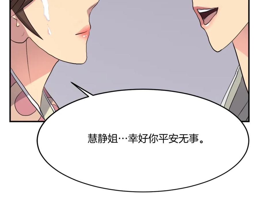 《重生不死尊》第34话 雪山奇遇 第62页
