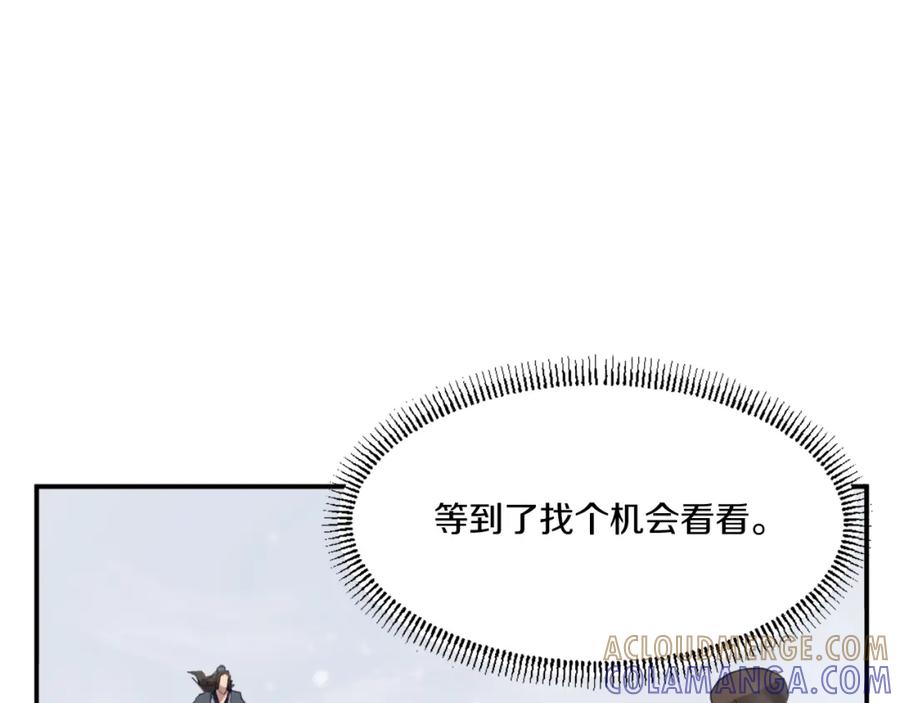 《重生不死尊》第34话 雪山奇遇 第113页