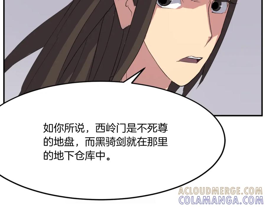 《重生不死尊》第34话 雪山奇遇 第9页