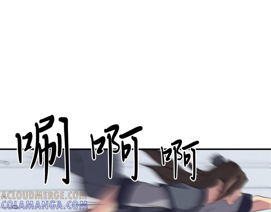 《重生不死尊》第34话 雪山奇遇 第157页