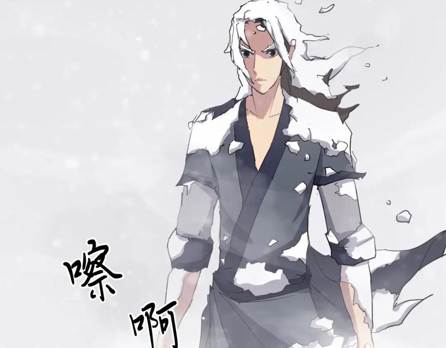 《重生不死尊》第34话 雪山奇遇 第88页