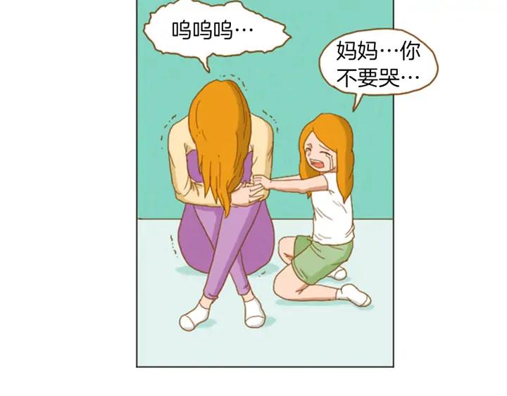 荒诞小剧场 第34话 约架！ 第15页