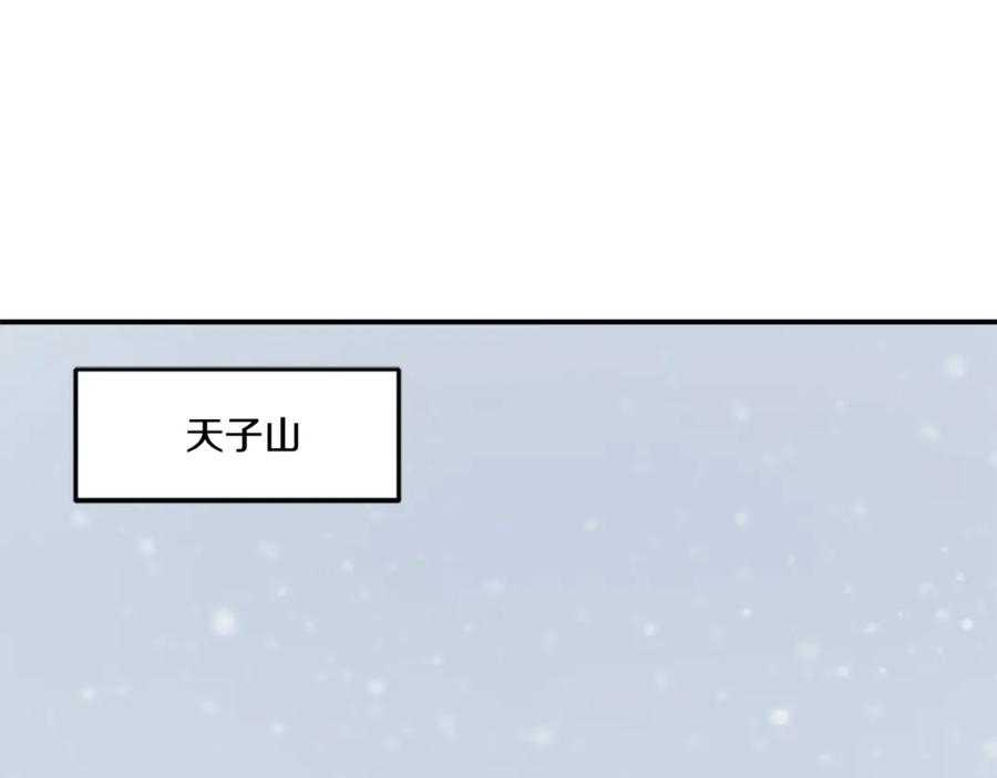 《重生不死尊》第34话 雪山奇遇 第74页