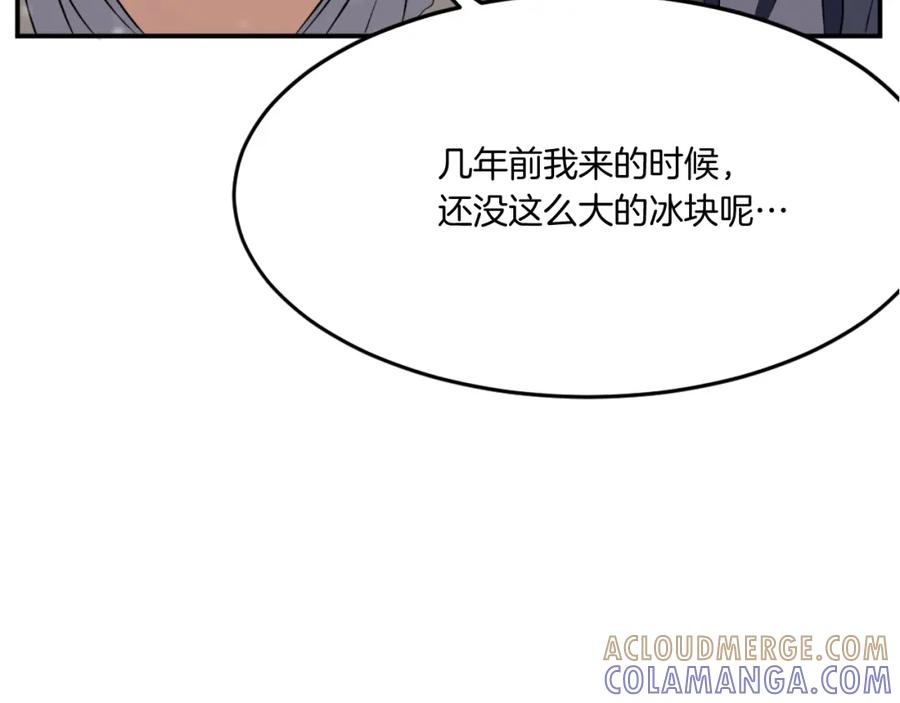 《重生不死尊》第34话 雪山奇遇 第153页
