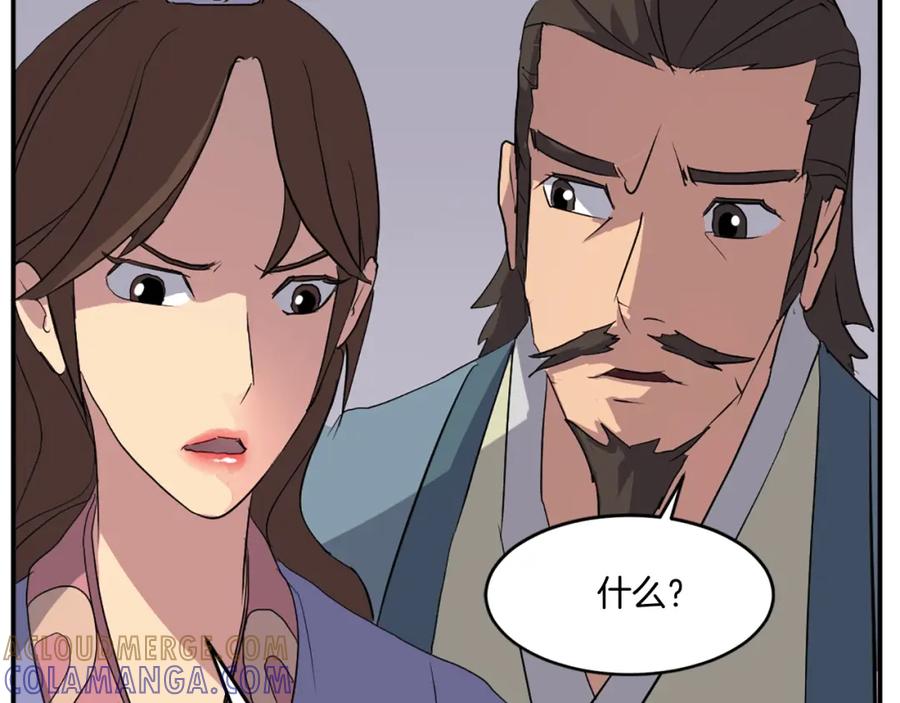 《重生不死尊》第34话 雪山奇遇 第41页