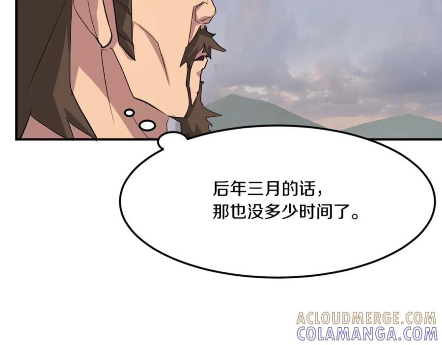 《重生不死尊》第34话 雪山奇遇 第29页
