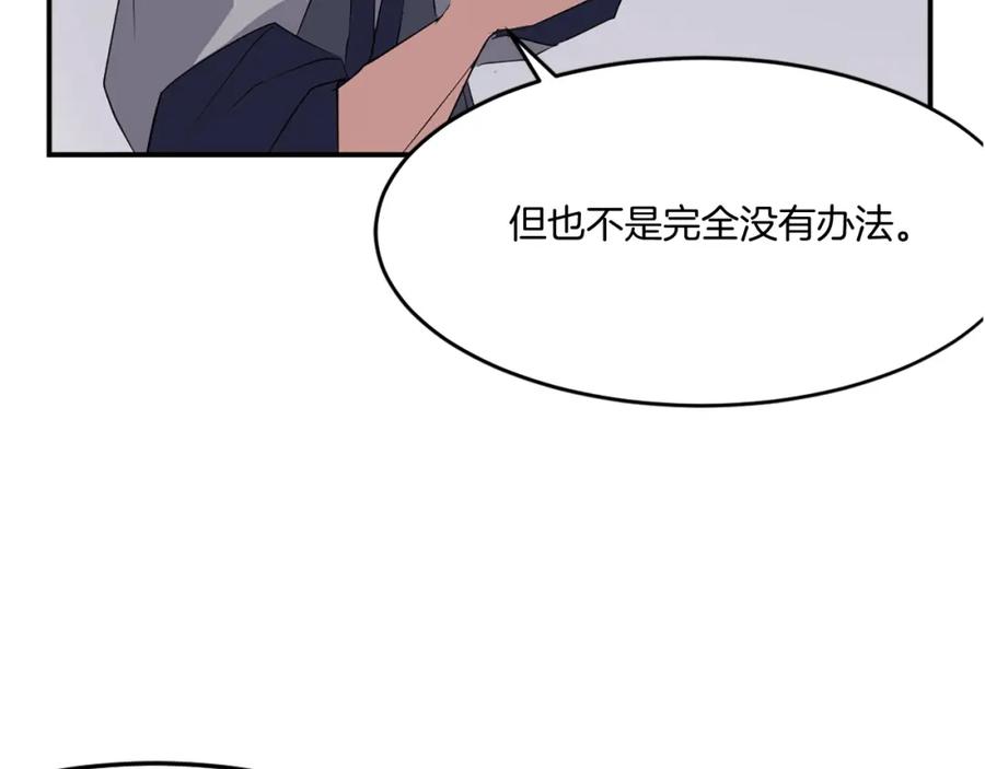 《重生不死尊》第34话 雪山奇遇 第19页