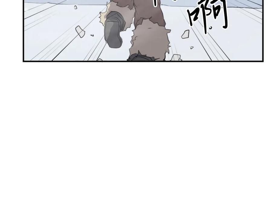 《重生不死尊》第34话 雪山奇遇 第167页