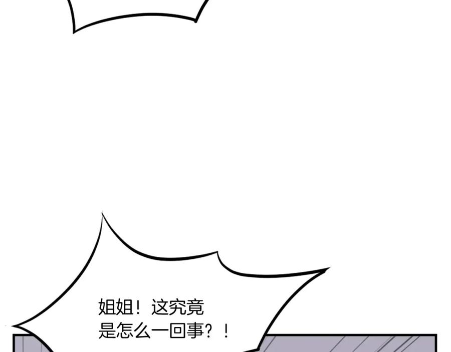 《重生不死尊》第34话 雪山奇遇 第56页