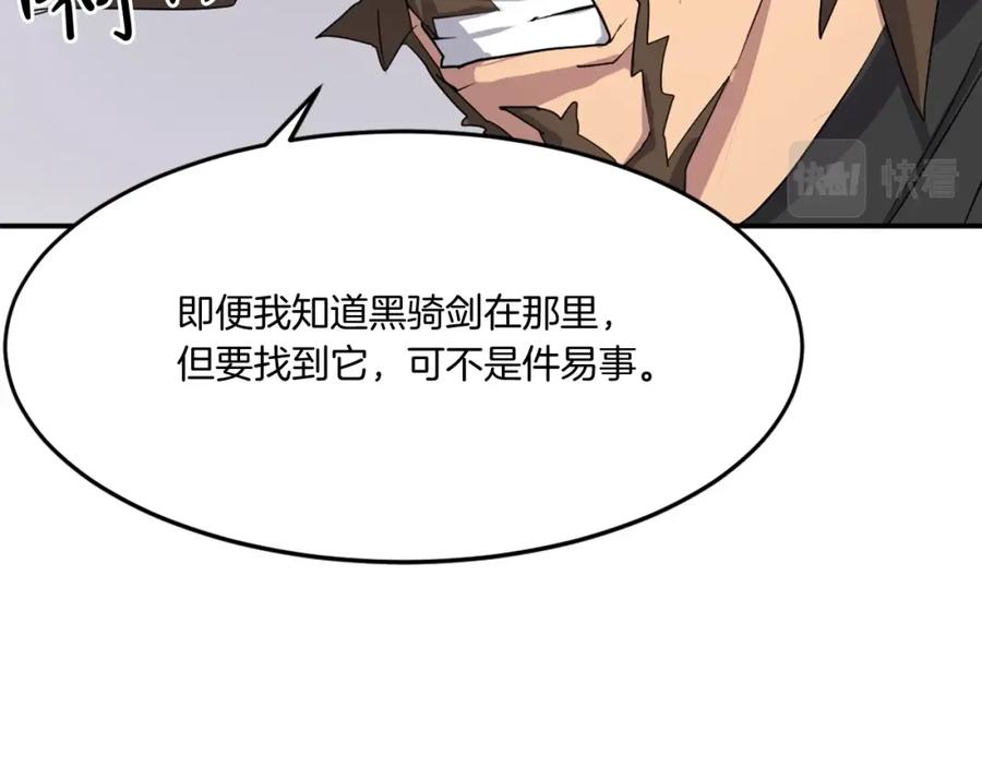 《重生不死尊》第34话 雪山奇遇 第14页