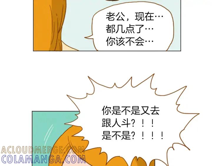 荒诞小剧场 第34话 约架！ 第10页