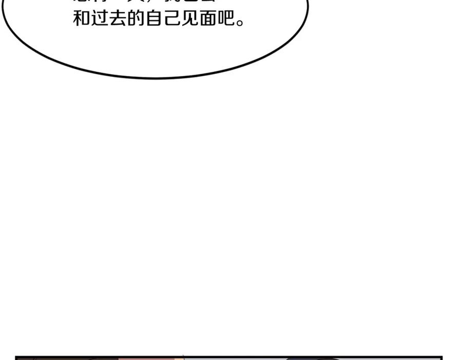 《重生不死尊》第34话 雪山奇遇 第7页
