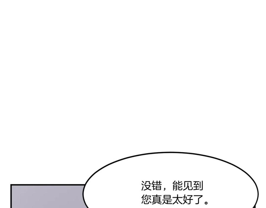 《重生不死尊》第34话 雪山奇遇 第63页