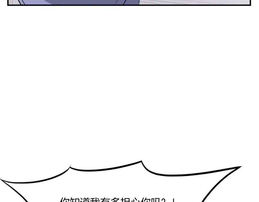 《重生不死尊》第34话 雪山奇遇 第58页
