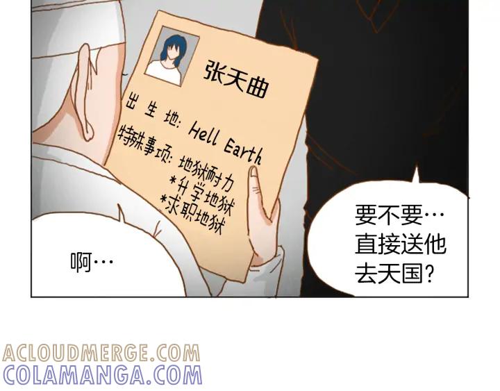 荒诞小剧场 第34话 约架！ 第52页
