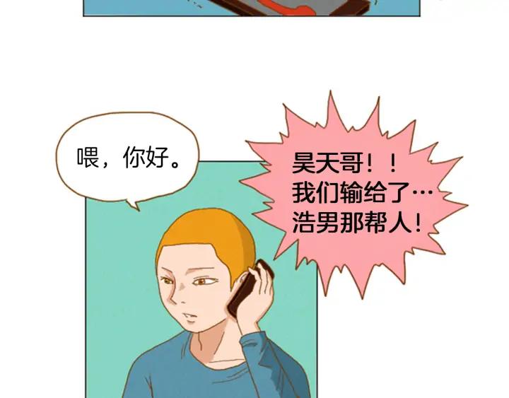 荒诞小剧场 第34话 约架！ 第6页