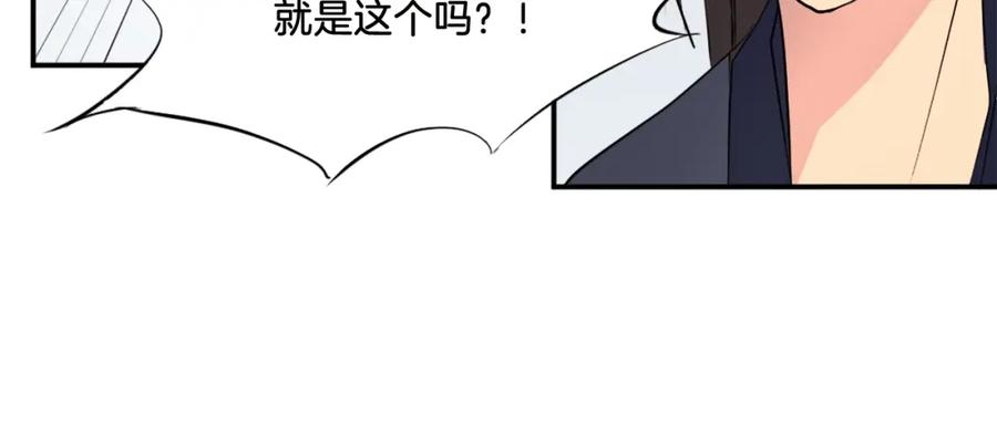 《重生不死尊》第34话 雪山奇遇 第178页