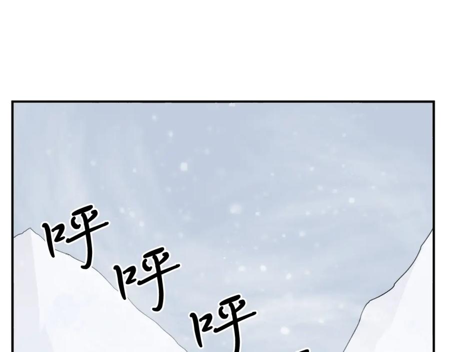 《重生不死尊》第34话 雪山奇遇 第146页