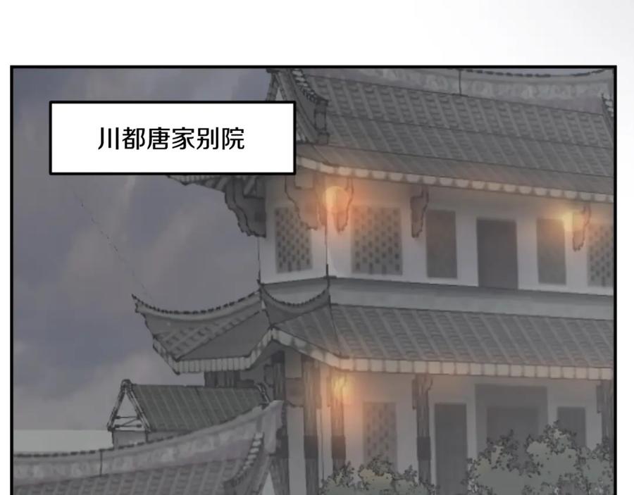 《重生不死尊》第34话 雪山奇遇 第34页