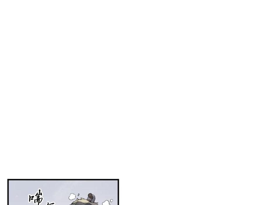 《重生不死尊》第34话 雪山奇遇 第79页