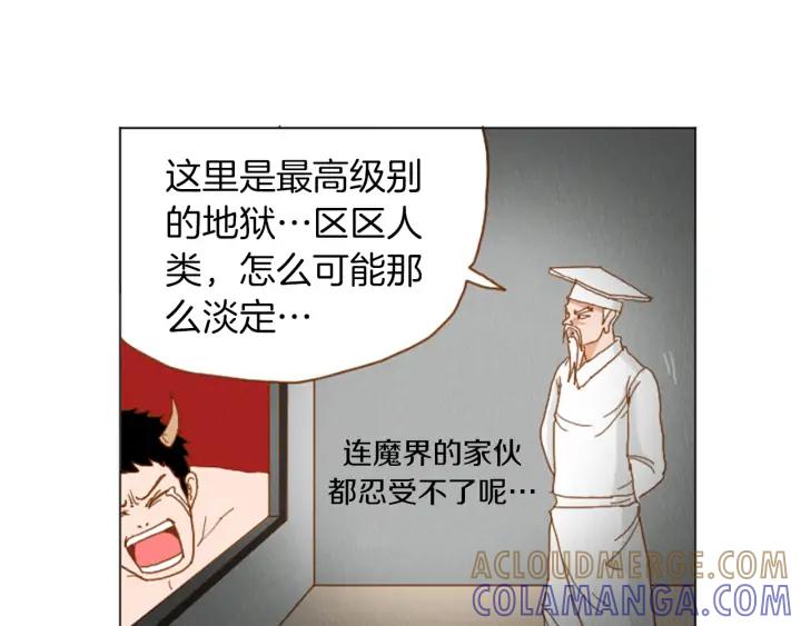 荒诞小剧场 第34话 约架！ 第49页