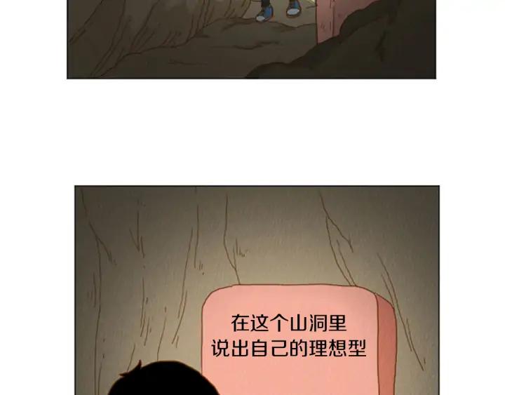 荒诞小剧场 第34话 约架！ 第60页