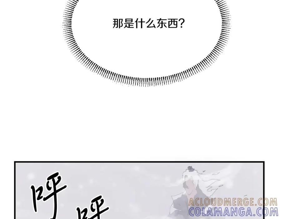 《重生不死尊》第34话 雪山奇遇 第85页