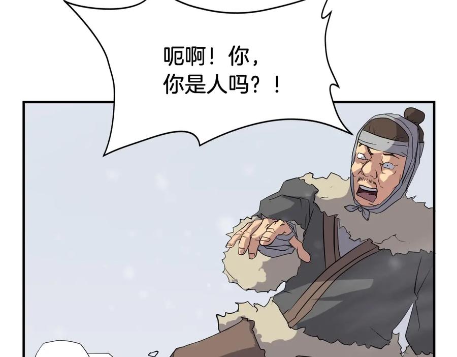 《重生不死尊》第34话 雪山奇遇 第92页