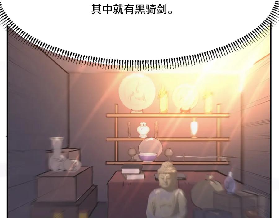 《重生不死尊》第34话 雪山奇遇 第11页