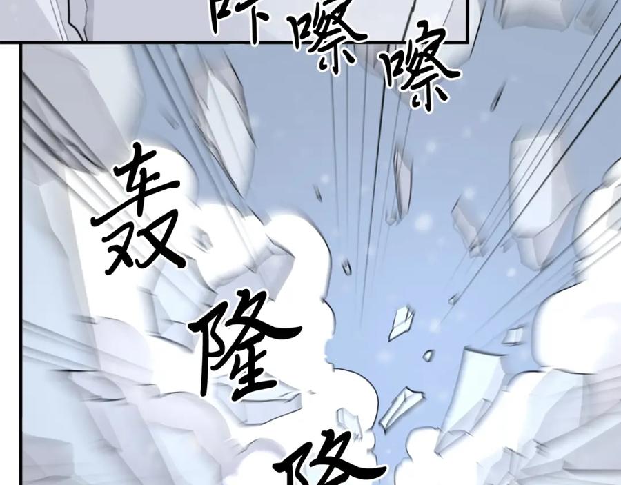 《重生不死尊》第34话 雪山奇遇 第162页