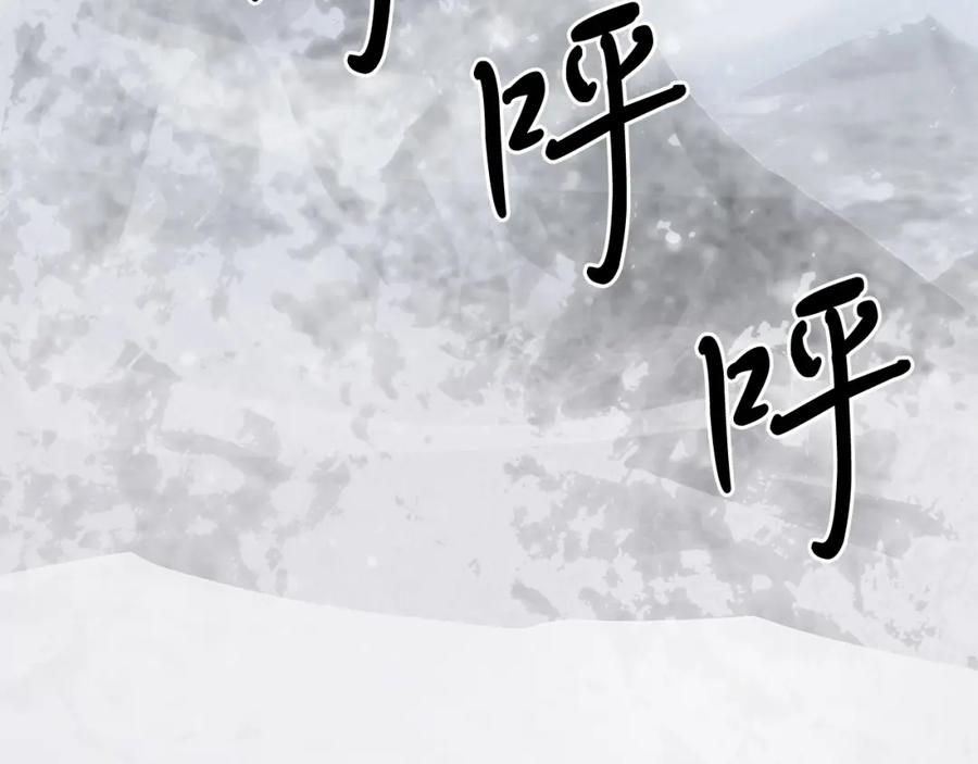 《重生不死尊》第34话 雪山奇遇 第76页