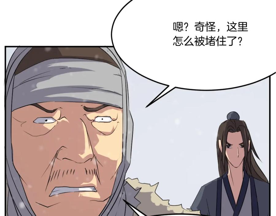 《重生不死尊》第34话 雪山奇遇 第152页