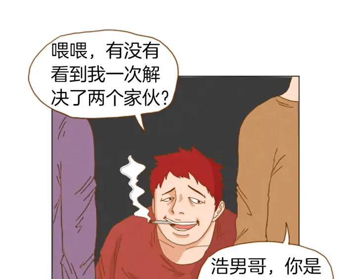 荒诞小剧场 第34话 约架！ 第24页