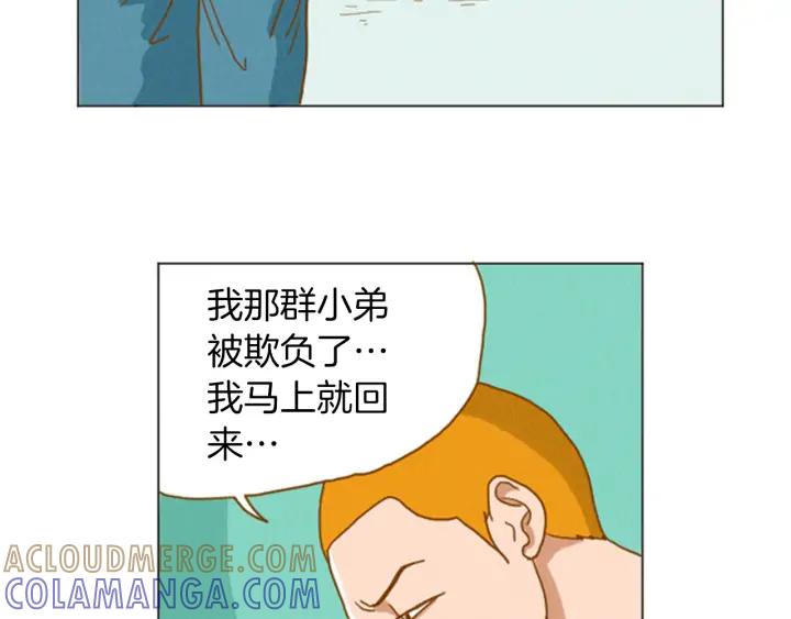 荒诞小剧场 第34话 约架！ 第13页