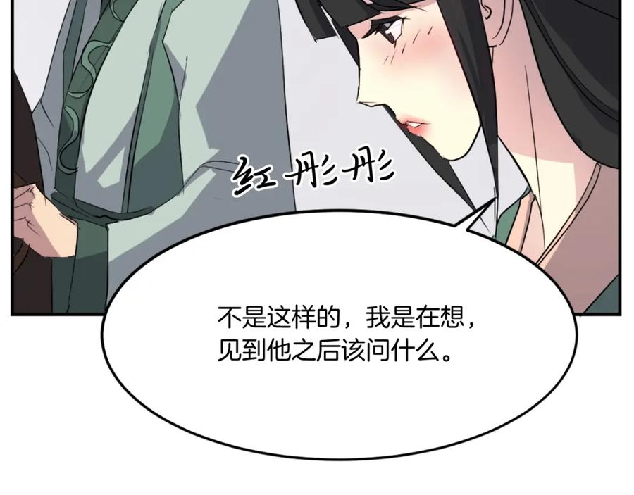 《重生不死尊》第34话 雪山奇遇 第130页