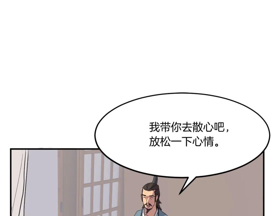 《重生不死尊》第34话 雪山奇遇 第47页