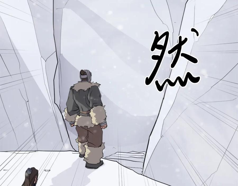 《重生不死尊》第34话 雪山奇遇 第150页