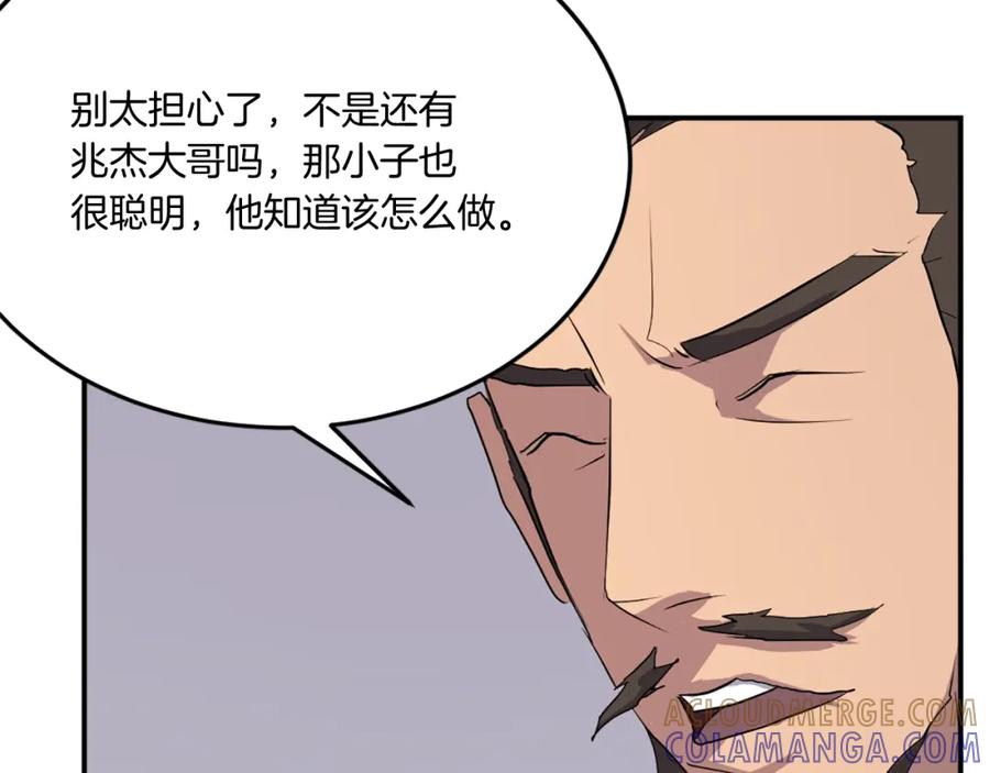 《重生不死尊》第34话 雪山奇遇 第45页