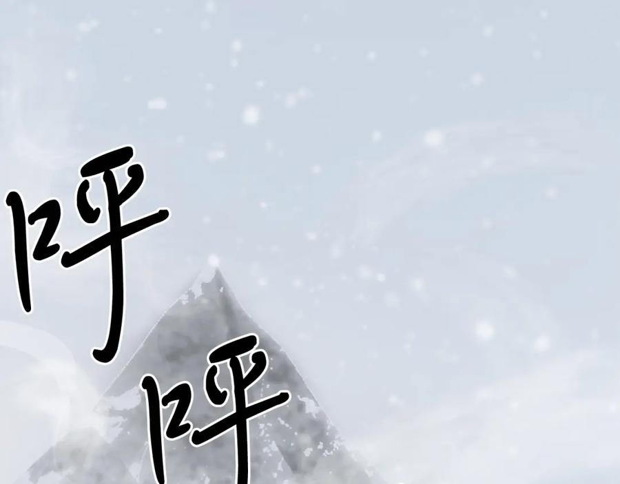 《重生不死尊》第34话 雪山奇遇 第75页