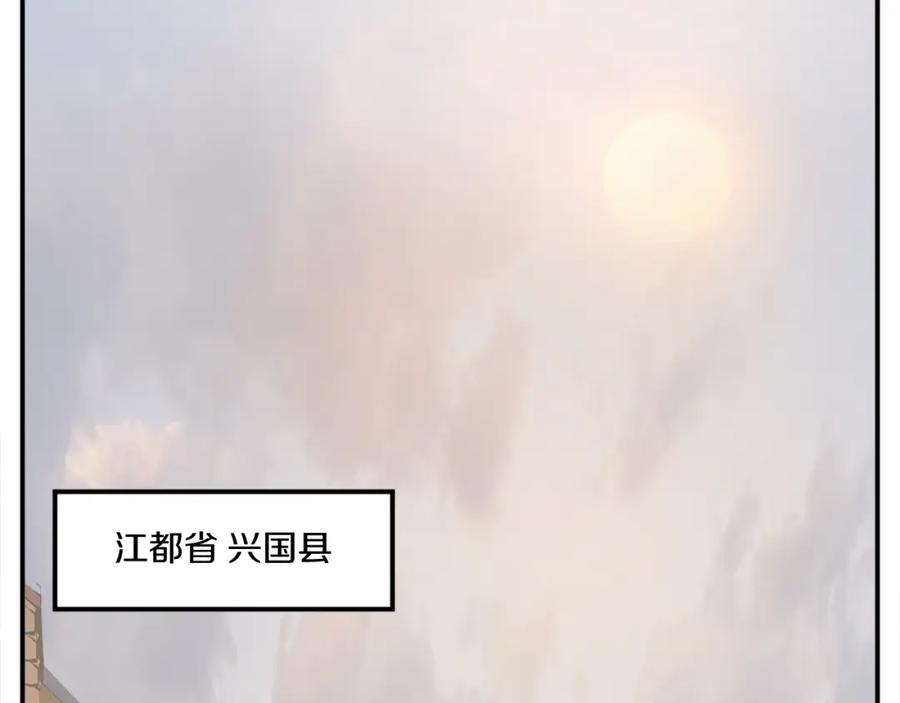 《重生不死尊》第34话 雪山奇遇 第118页
