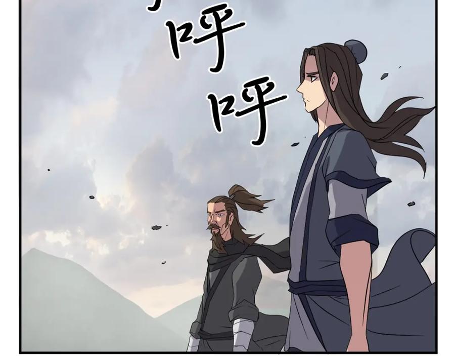 《重生不死尊》第34话 雪山奇遇 第4页