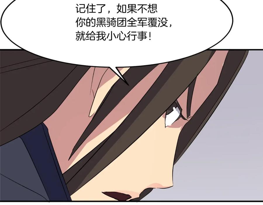 《重生不死尊》第34话 雪山奇遇 第23页