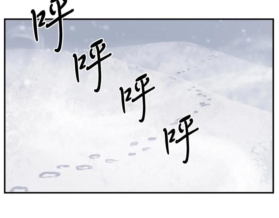 《重生不死尊》第34话 雪山奇遇 第78页