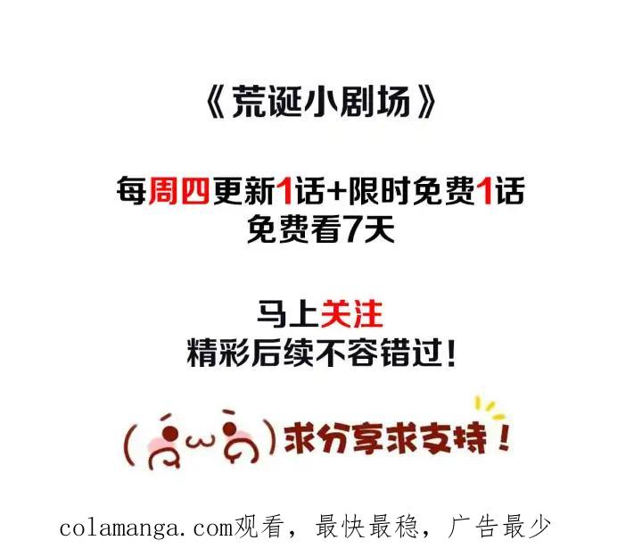 荒诞小剧场 第34话 约架！ 第68页