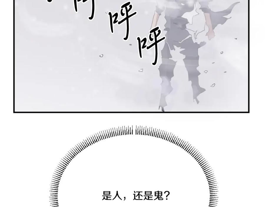 《重生不死尊》第34话 雪山奇遇 第86页