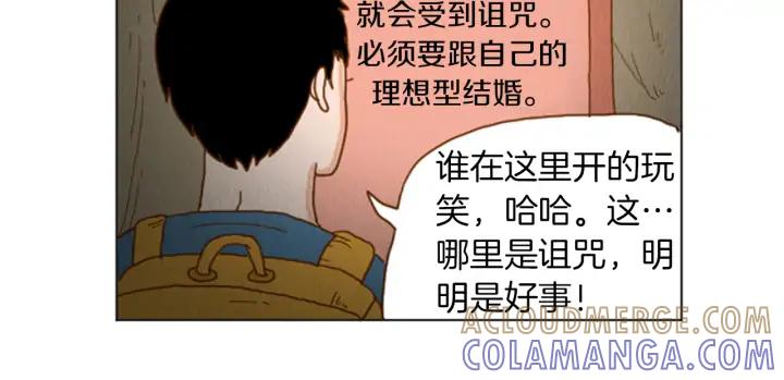 荒诞小剧场 第34话 约架！ 第61页