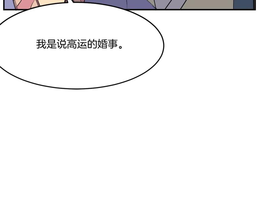 《重生不死尊》第34话 雪山奇遇 第42页