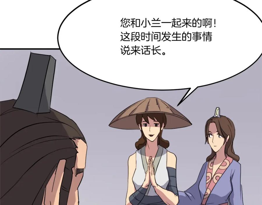 《重生不死尊》第34话 雪山奇遇 第66页