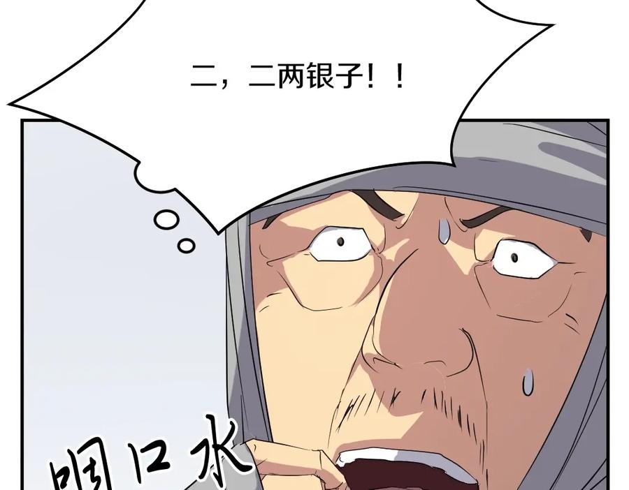 《重生不死尊》第34话 雪山奇遇 第98页