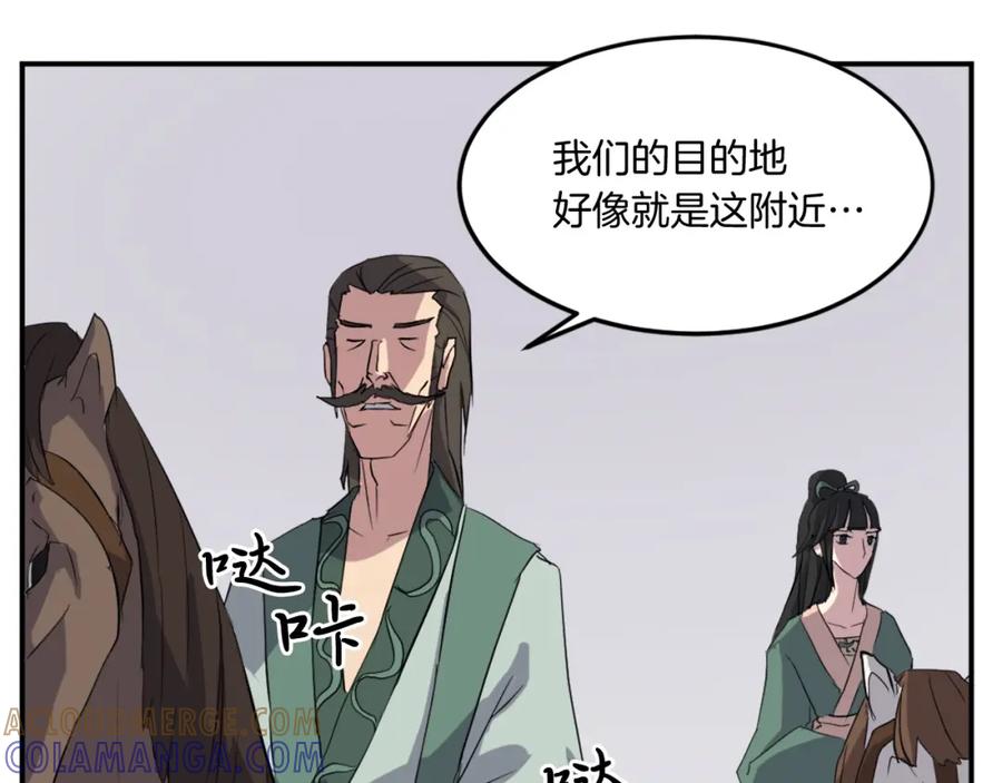 《重生不死尊》第34话 雪山奇遇 第121页